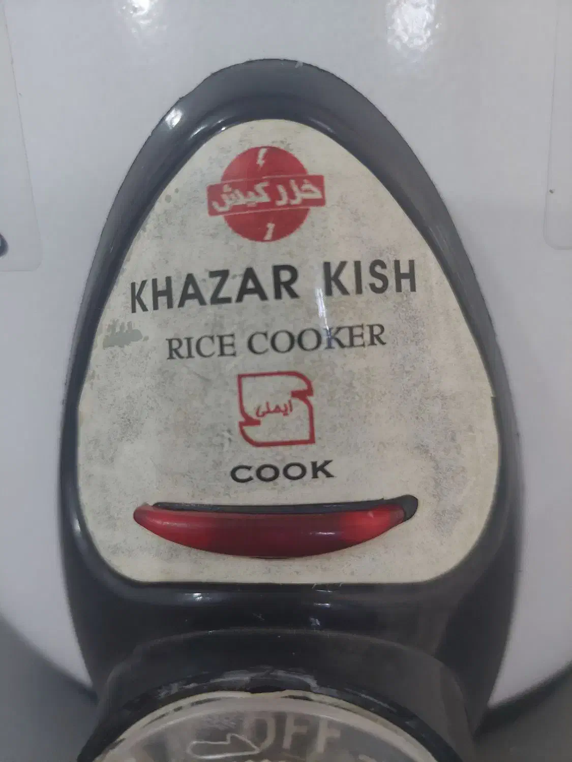 پلو پز ۱۲ نفره|ظروف پخت‌وپز|تربت‌حیدریه, رضاشهر|دیوار