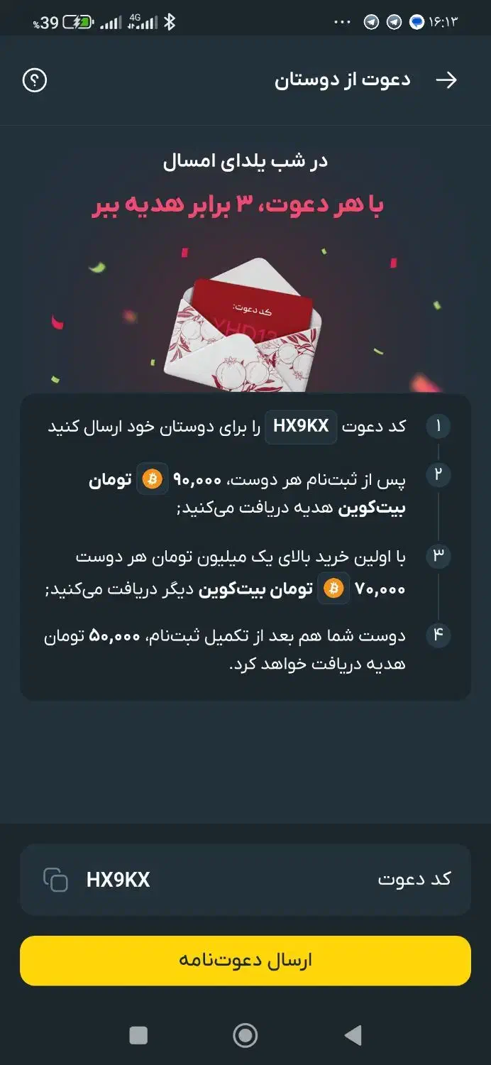 هدیه و عیدی به مناسبت شب یلدا|کارت هدیه و تخفیف|تربت‌حیدریه, بوستان باغ ملی|دیوار