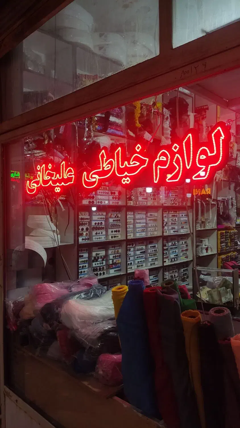 ال ای دی و نئون|ریسه و چراغ تزئینی|میانه, |دیوار