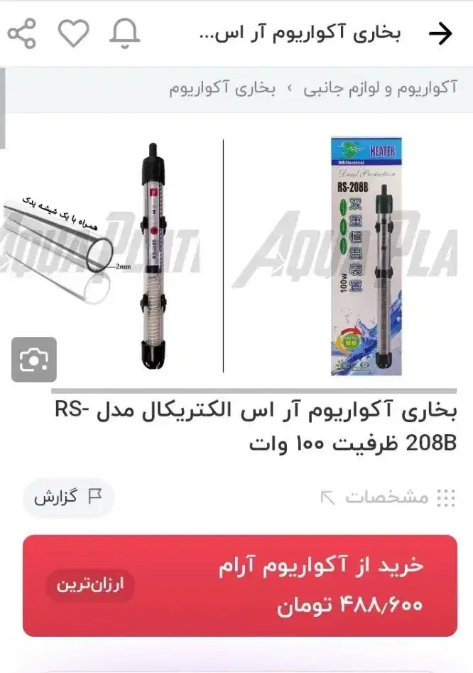 لوازم آکواریوم پمپ اکسیژن. تصفیه آب.  بخاری. ماهی|ماهی|نیشابور, مدرس|دیوار