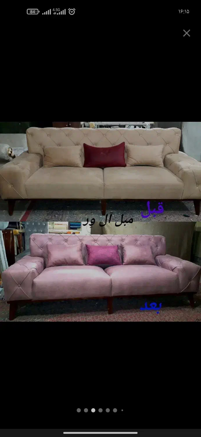 تعمیرات و نقاشی مبلمان صنایع چوبی|مبلمان خانگی و میز عسلی|گرگان, |دیوار