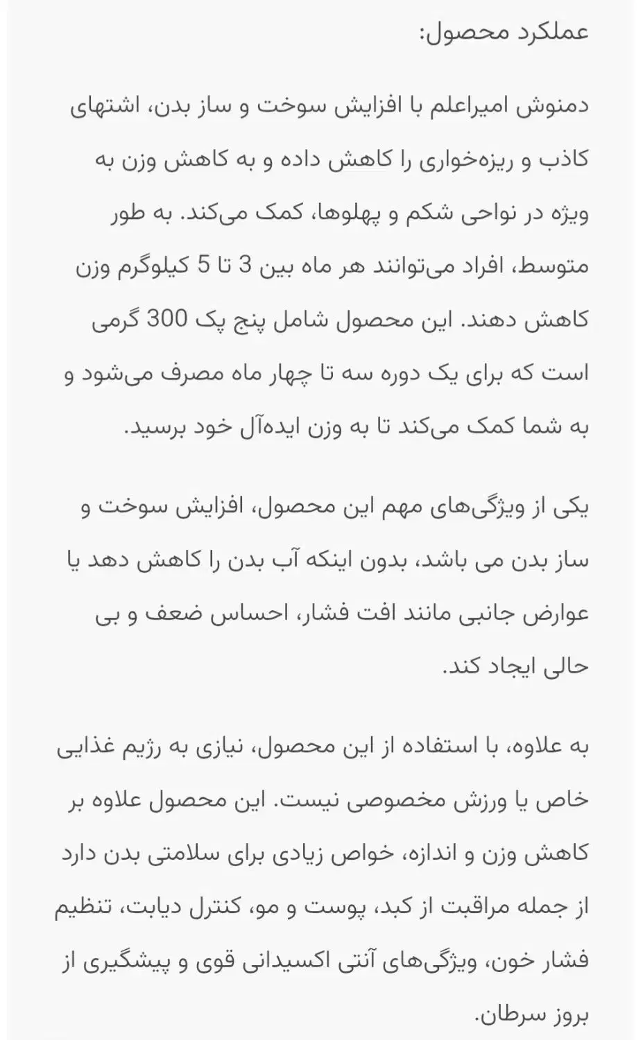 چای لاغری امیر اعلم ۷ بسته ۲،۵۰۰،۰۰۰|خوردنی و آشامیدنی|اصفهان, باغ زرشک|دیوار