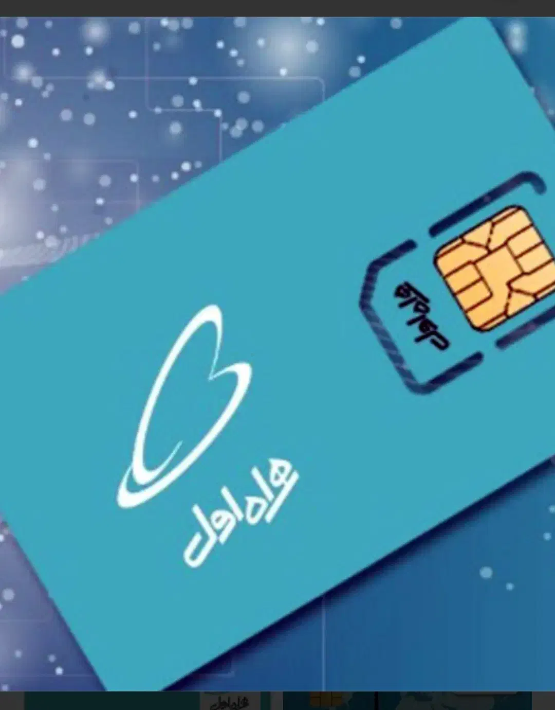 سیم‌کارت اعتباری09194924726|سیم‌کارت|تهران, شهرک طالقانی|دیوار