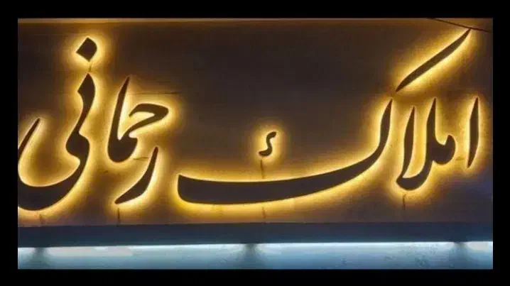 آپارتمان شیخ صدوق طلاب رسالت ابراهیمی طبرسی|فروش آپارتمان|مشهد, حیدرآباد|دیوار