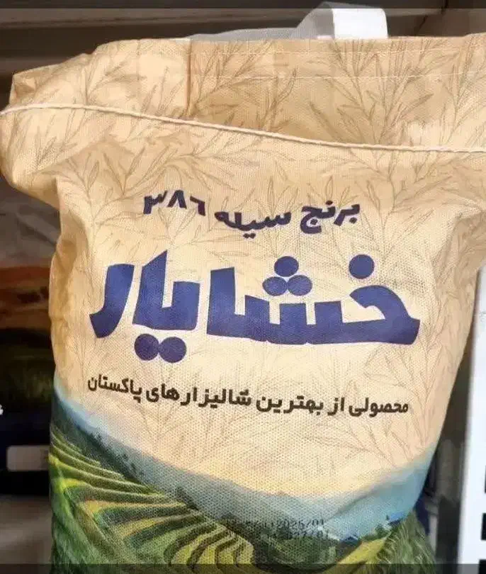 انواع برنج ایرانی و خارجی، چک 60 روزه|خوردنی و آشامیدنی|یزد, |دیوار