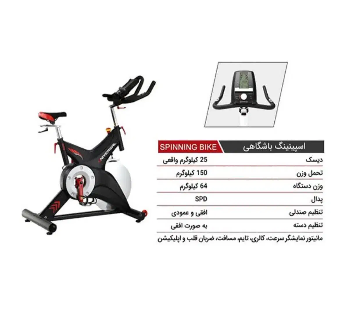 دوچرخه اسپینینگ حرفه ای باشگاهی 125 kg|تجهیزات ورزشی|مشهد, آیت الله کاشانی|دیوار