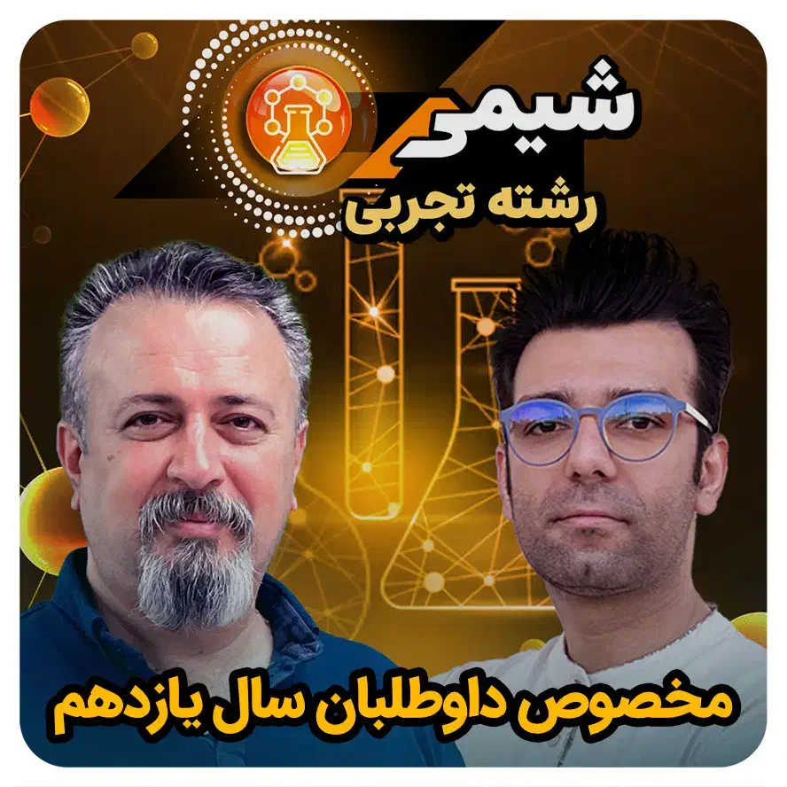 پکیج حرف آخر یازدهم تجربی|کتاب و مجله آموزشی|شیراز, شهرک مهدی‌آباد|دیوار
