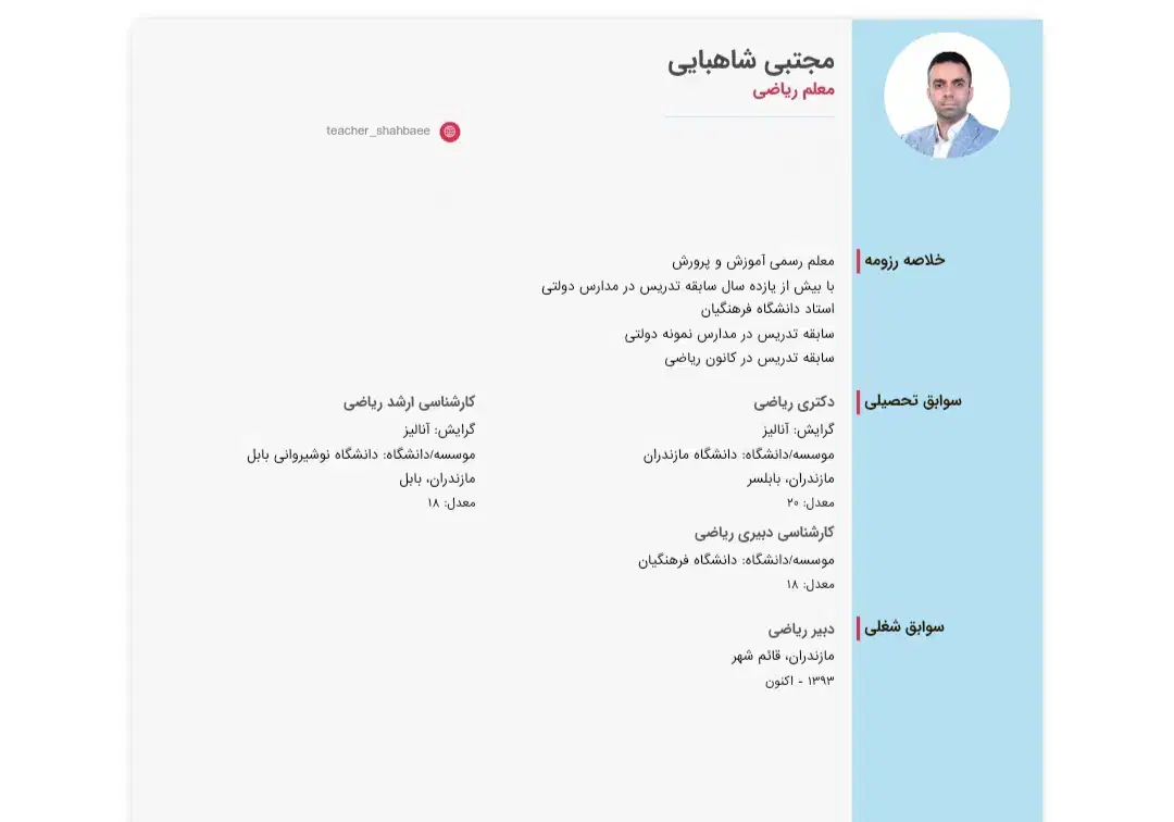 تدریس خصوصی ریاضی توسط معلم رسمی آموزش و پرورش|خدمات آموزشی|قائم‌شهر, |دیوار