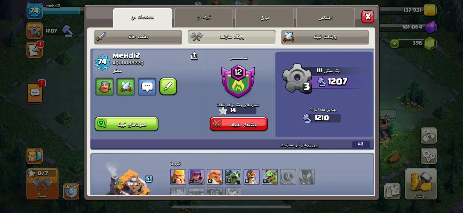 اکانت کلش|کنسول، بازی ویدئویی و آنلاین|کرج, کرج نو|دیوار