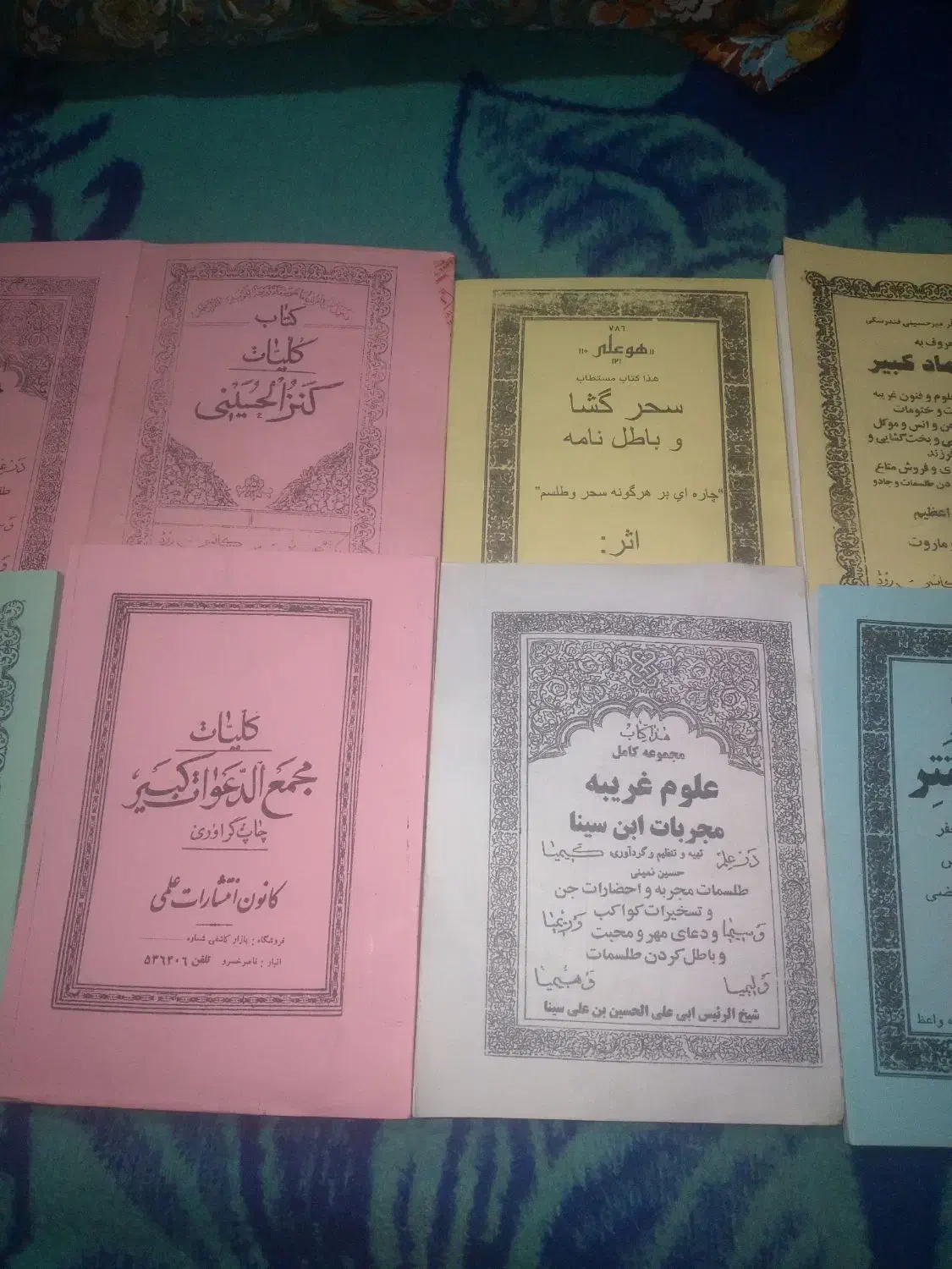 فروش انواع کتاب کمیاب و ناب ر|کتاب و مجله تاریخی|شوشتر, |دیوار