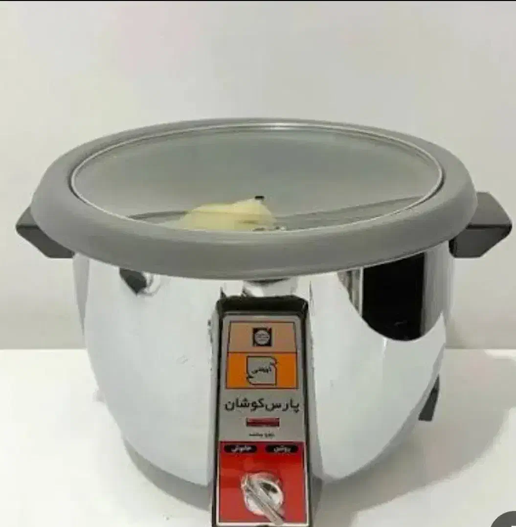 پلوپز ۱۸ نفره پارس کوشان|اجاق گاز و لوازم برقی پختوپز|اصفهان, خوراسگان|دیوار