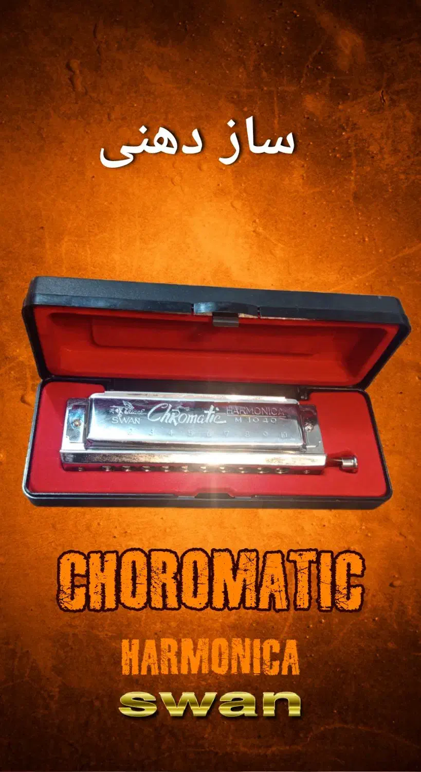 سازدهنی هارمونیکا ده سوراخ|سازهای بادی|تهران, کرمان|دیوار