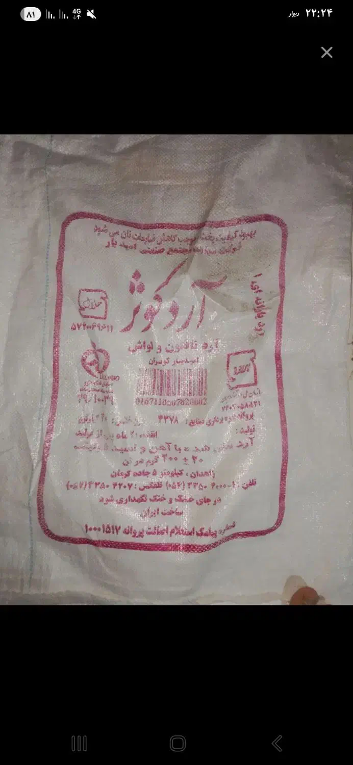 ۵۰۰۰۰|حراج|نیمروز, |دیوار