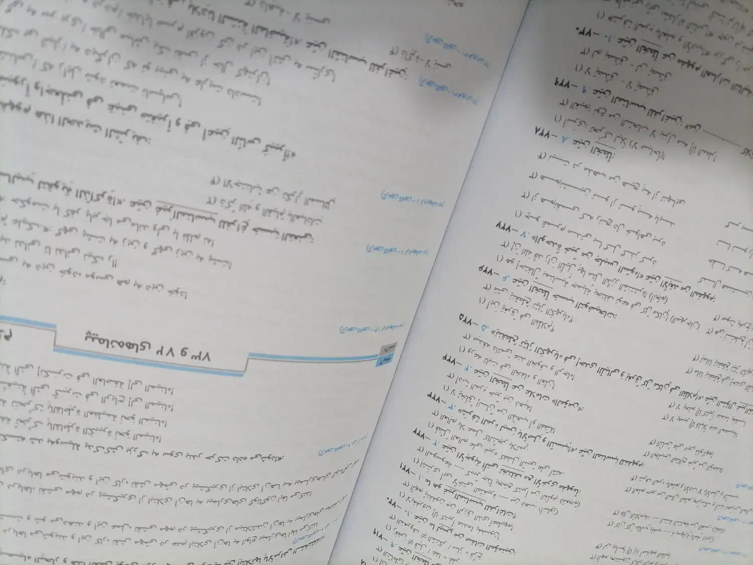 کمک درسی|کتاب و مجله آموزشی|یزد, |دیوار