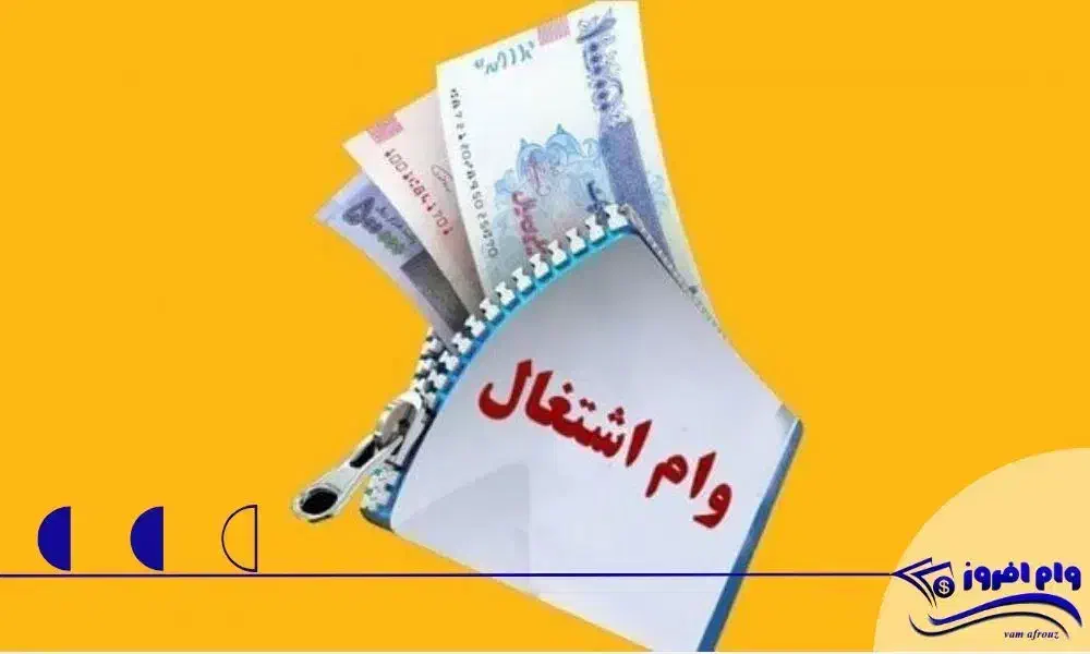 وام ازدواج و وام فرزنداوری و سایر وام ها|خدمات مالی، حسابداری، بیمه|مراغه, |دیوار