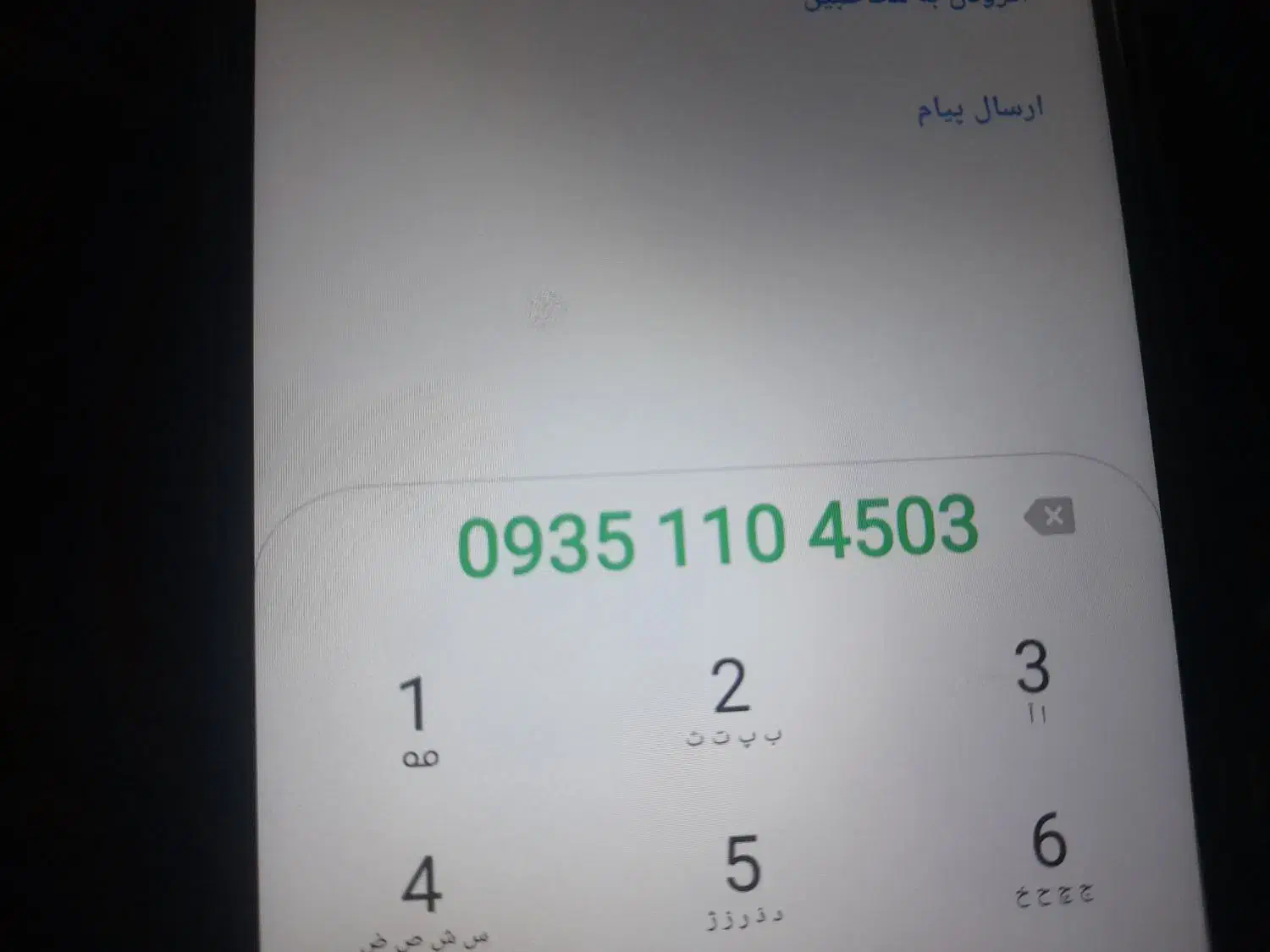 سیم کارت دائمی ایرانسل بدون زنگ خور|سیم‌کارت|فردیس, طالقانی|دیوار