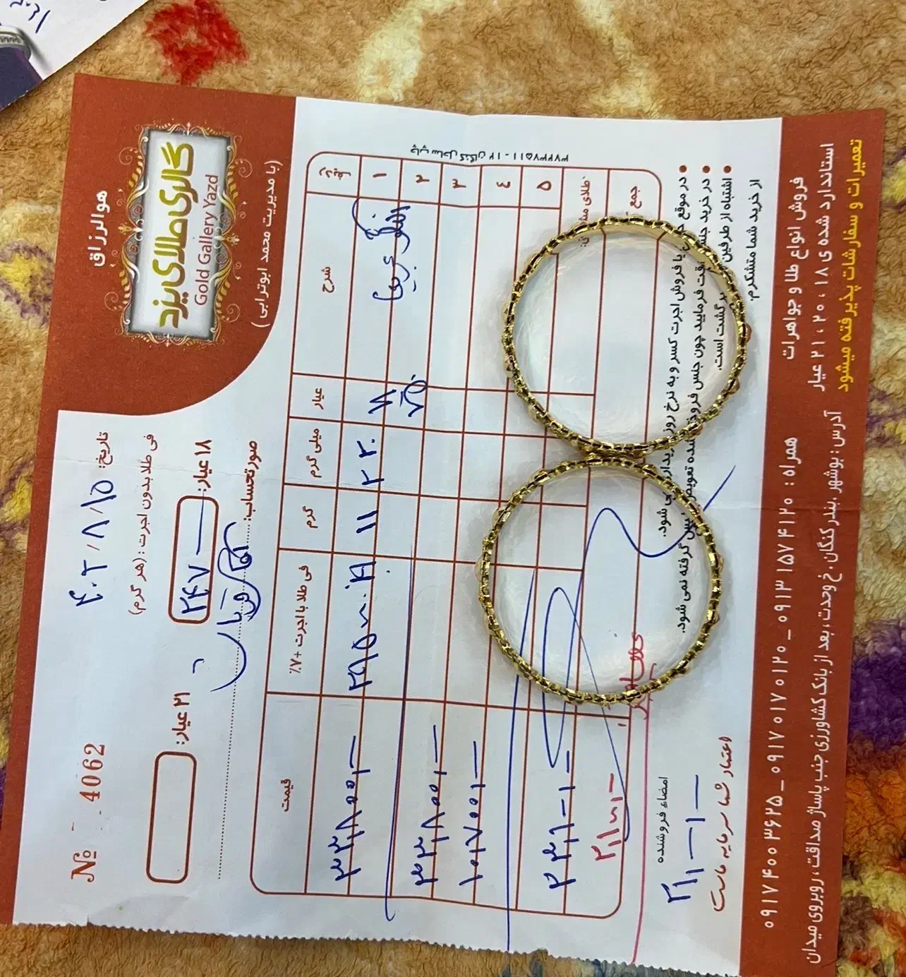 فروش ۵۵گرم طلا۲۵۰بالاتابلو|جواهرات|شیراز, حومه شیراز|دیوار
