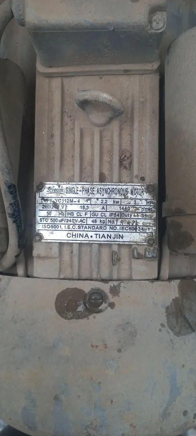 فروش یک دستگاه بتن گیر|مصالح و تجهیزات ساختمان|شاهین دژ, |دیوار