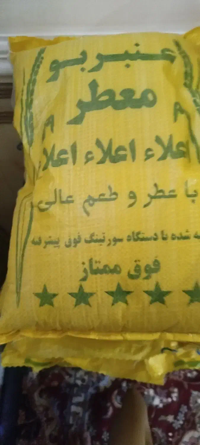 برنج عنبر خوزستان شعیبیه شوشتر|خوردنی و آشامیدنی|کارون, |دیوار