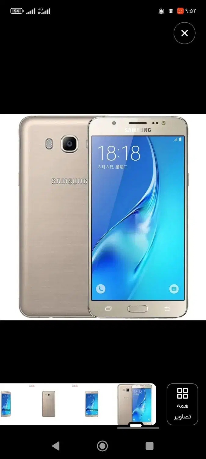 گوشی|موبایل|ایلام, |دیوار