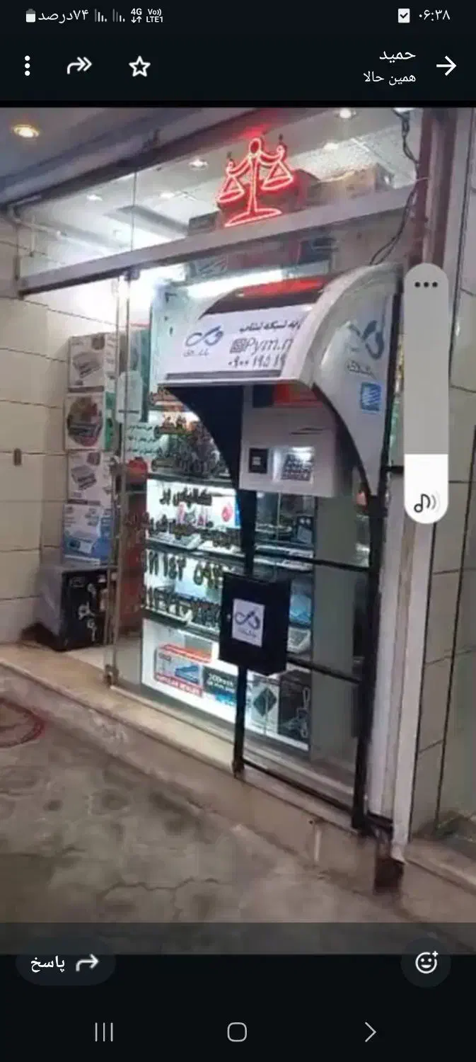 فروشگاه انواع ترازو و باسکول .لاهیحان خزر۱۴ میباشد|فروشگاه و مغازه|لاهیجان, کوی خزر|دیوار