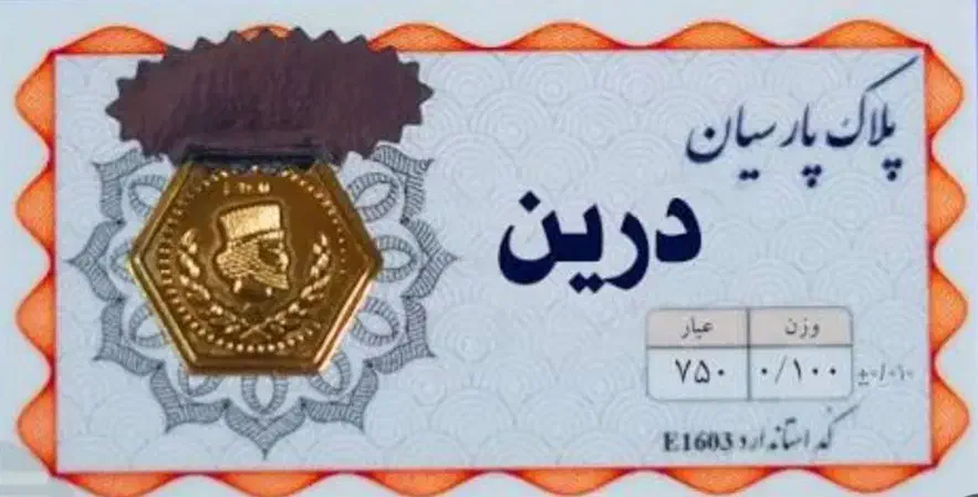 طلای رایگان|جواهرات|تهران, آزادشهر|دیوار