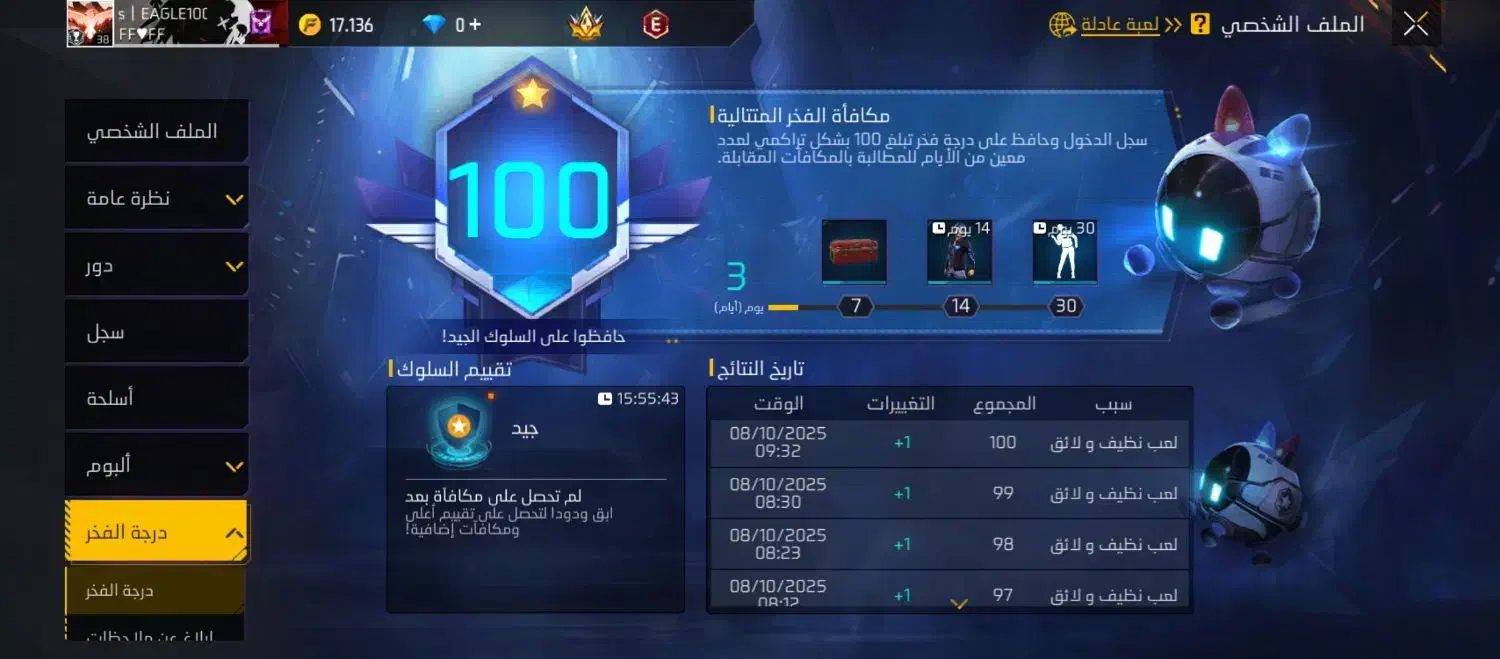 اکانت فری فایر|کنسول، بازی ویدئویی و آنلاین|آبادان, |دیوار