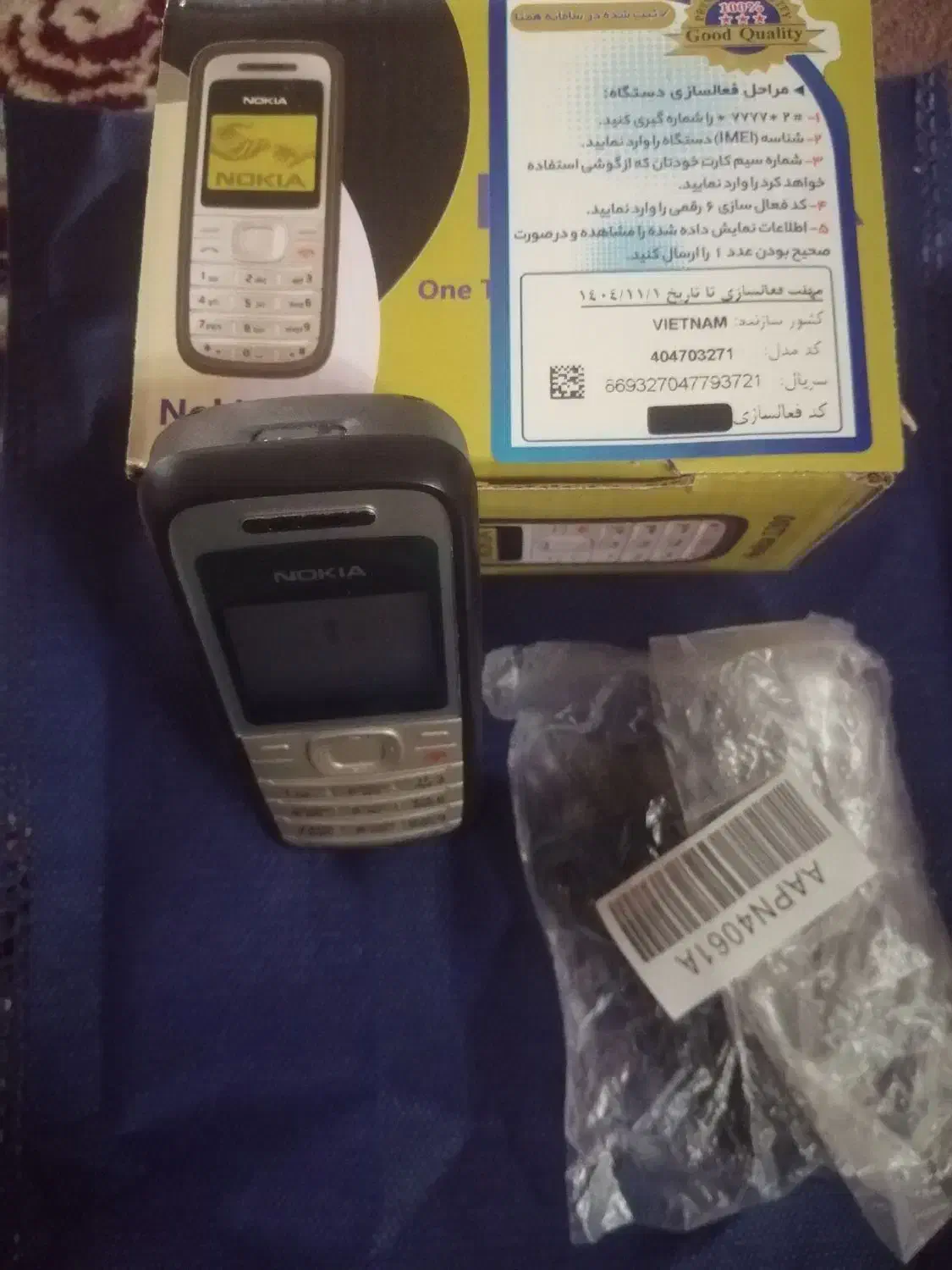 گوشی نوکیا ۱۲۰۰ اکبند|موبایل|هندمینی, |دیوار