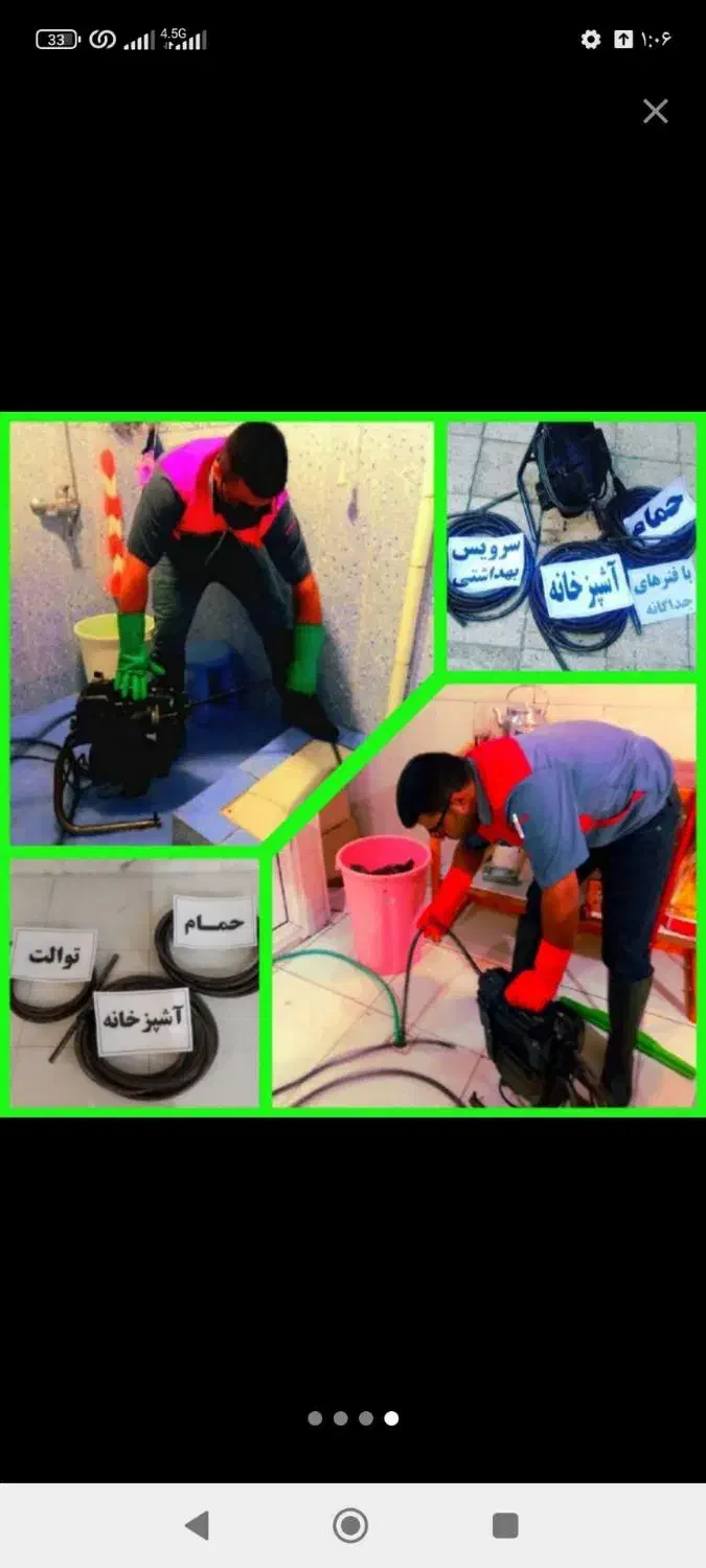 لوله بازکن فنرزنی قائم شهر فنرزن۲۴ساعته چاه فاضلاب|خدمات پیشه و مهارت|قائمشهر, |دیوار