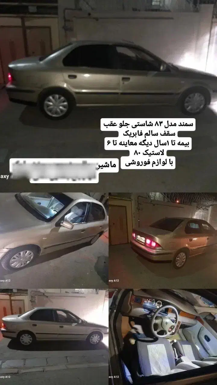 سمند ۸۳ کولر بخاری روشن تمیز|خودرو سواری و وانت|سبزوار, امام خمینی (ناوی)|دیوار