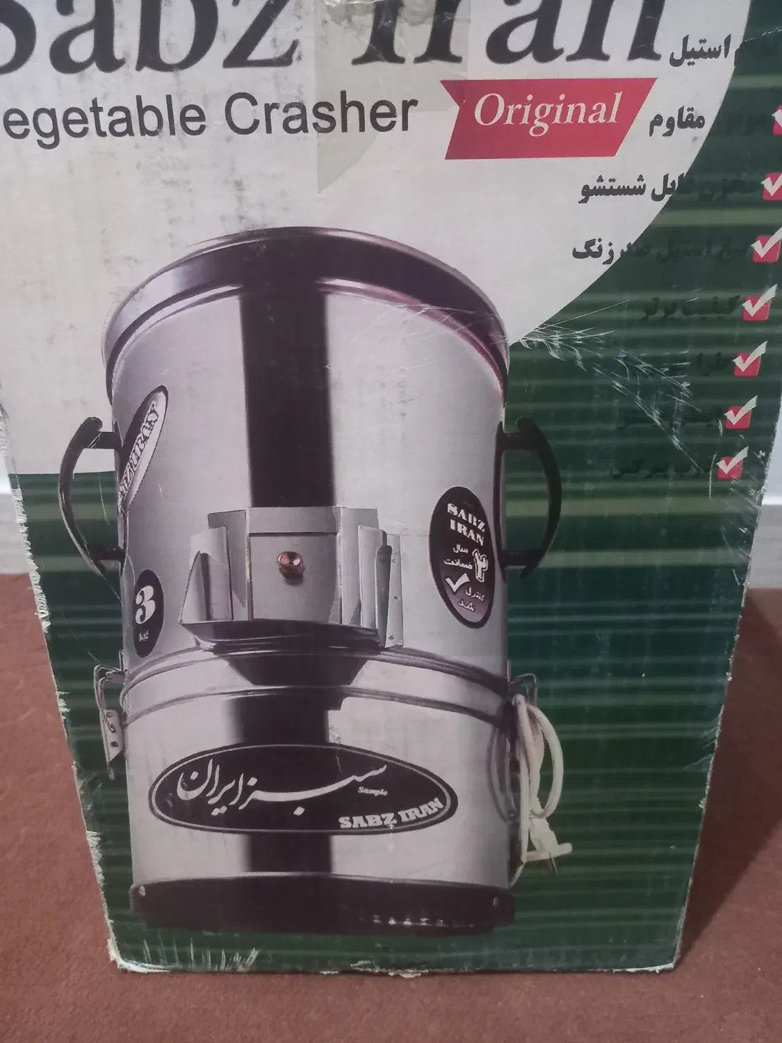 سبزی خردکن|خردکن، آسیاب، غذاساز|قروه, |دیوار