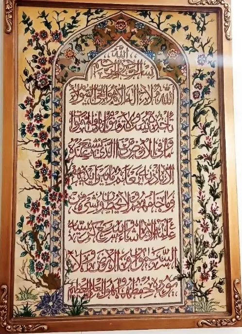 تابلو آیت الکرسی بزرگ|تابلو، نقاشی، عکس|تهران, شمسآباد|دیوار