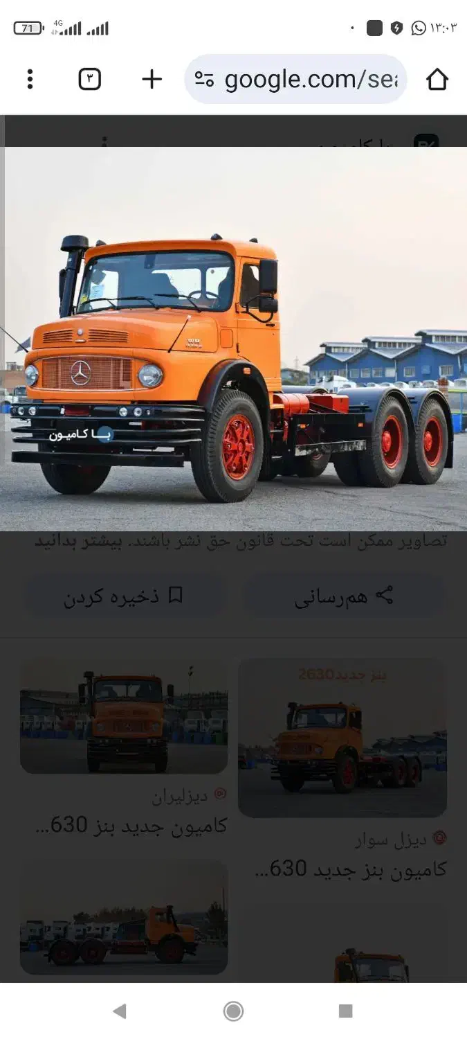 حواله ده چرخ|خودرو سنگین|تهران, طیب|دیوار