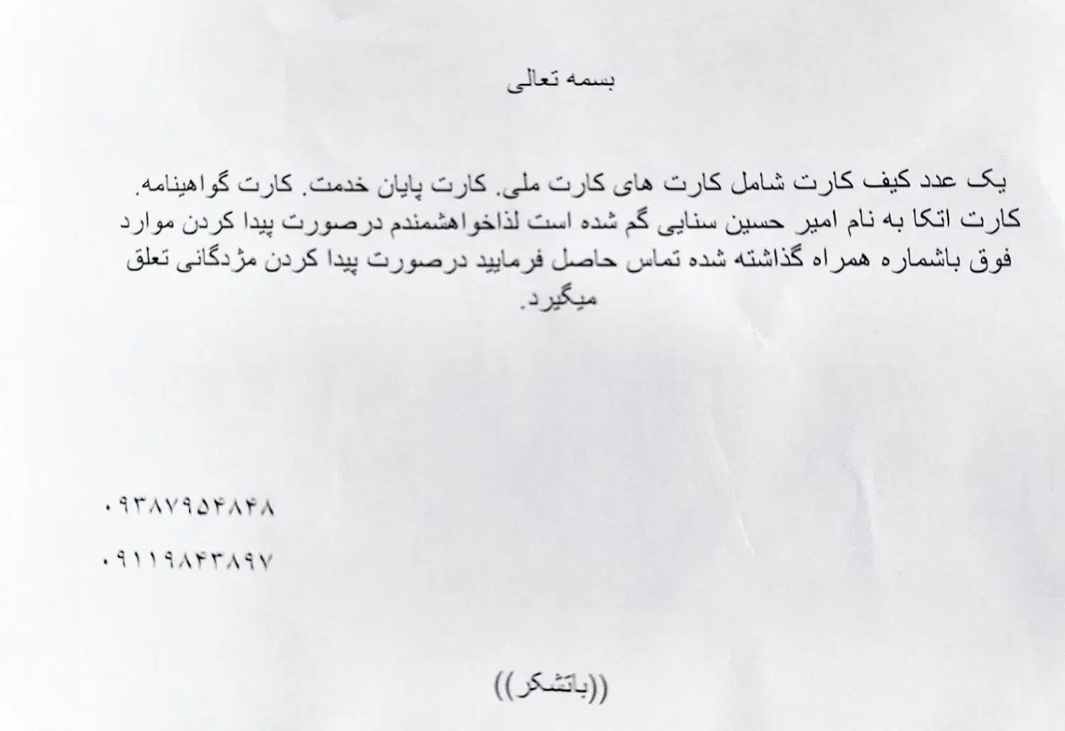 پیدا شدن مدارک گم شده|اشیا|قدس, شهرقدس|دیوار