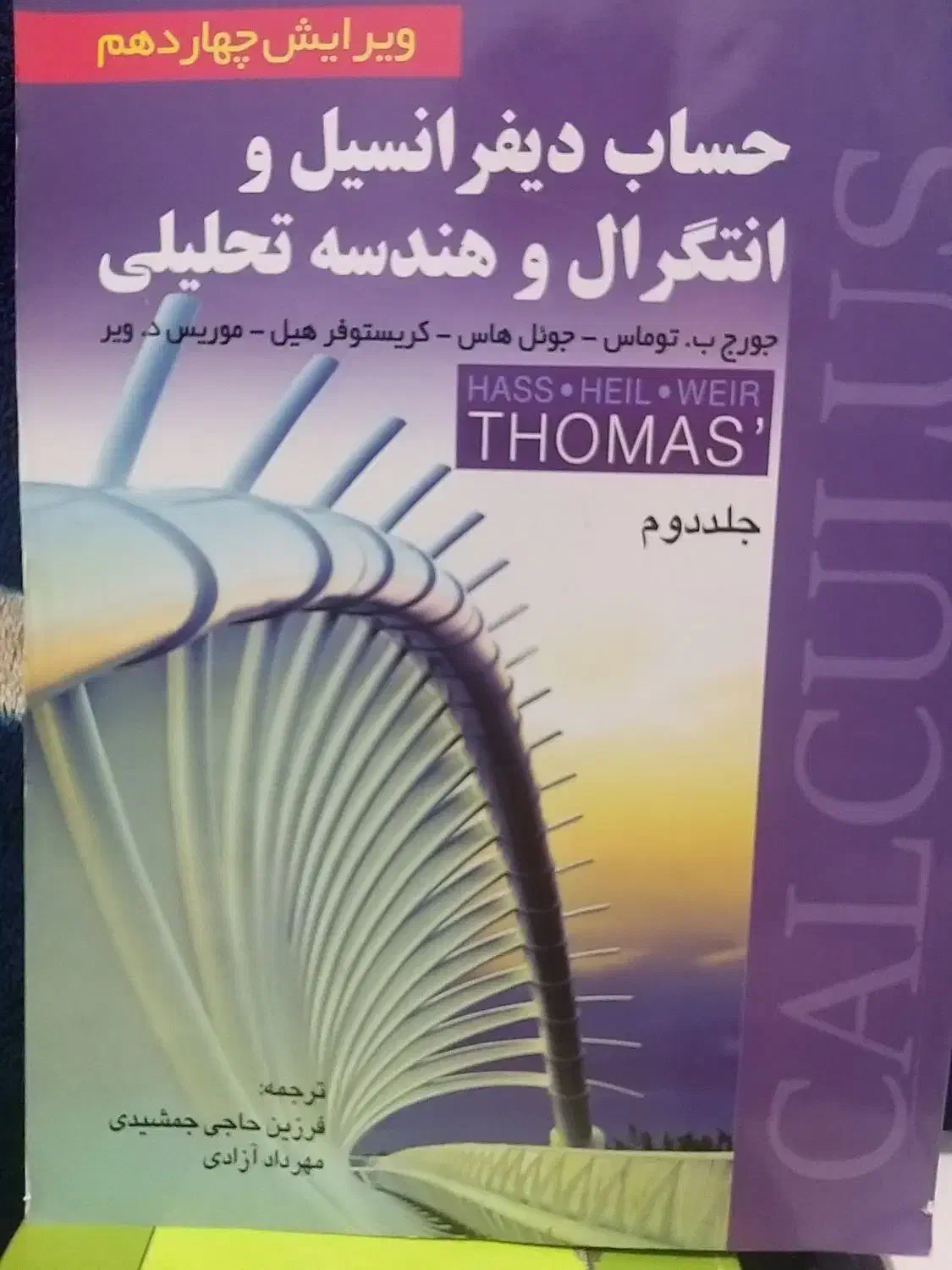 کتاب دانشگاهی|کتاب و مجله آموزشی|شیراز, جانبازان|دیوار