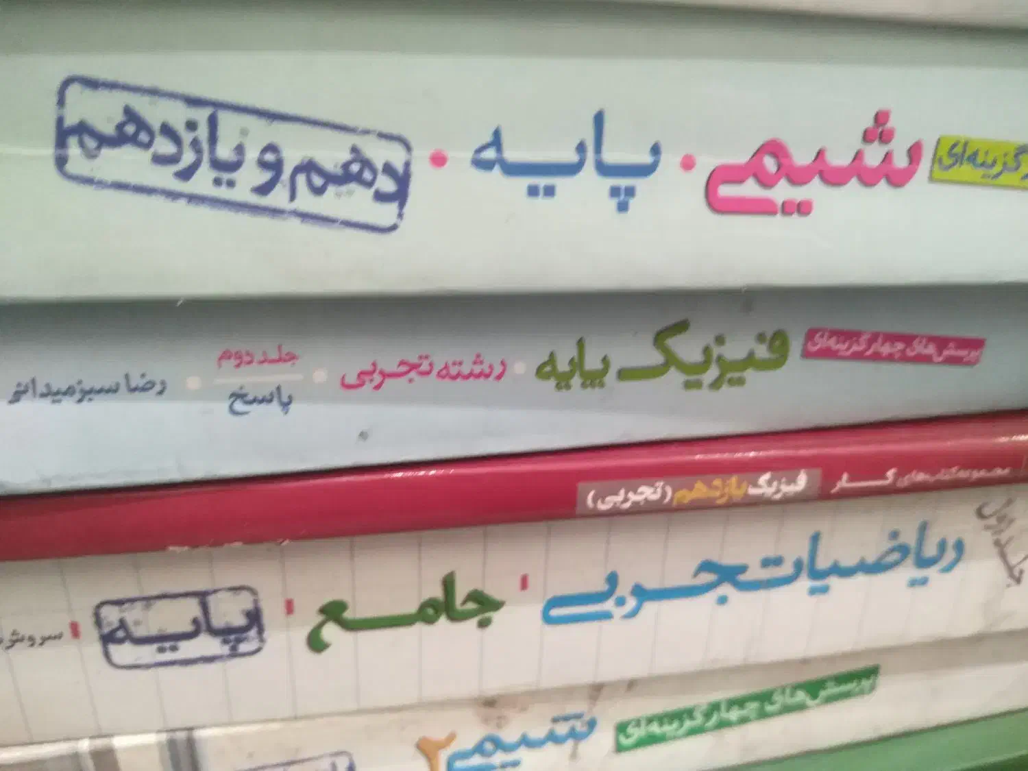 کتاب کمک درسی کنکور وکلا س نهم دهم ویازدهم|کتاب و مجله آموزشی|اصفهان, باغ فدک|دیوار