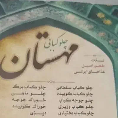 تهیه غذا شرکتی با کیفیت عالی و قیمت مناسب|خدمات پذیرایی، مراسم|هشتگرد, فاز ۷ مهستان|دیوار