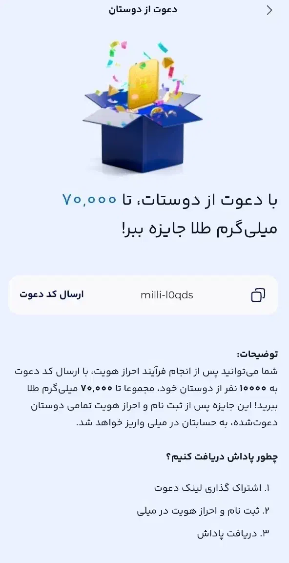 پول دارشو|کارت هدیه و تخفیف|آمل, |دیوار