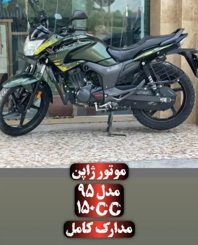 موتور اصل ژاپن ۱۵۰ سی سی مدل ۹۵|موتورسیکلت|سرخرود, |دیوار