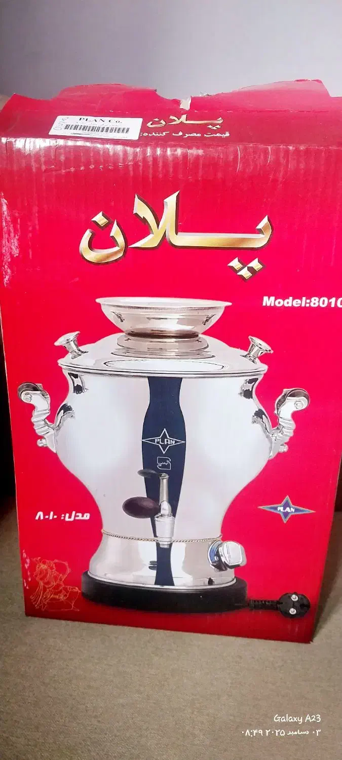 سماور چهار و نیم لیتری برقی پلان|سماور، چایساز، قهوهساز|پردیس, فاز ۱۱|دیوار