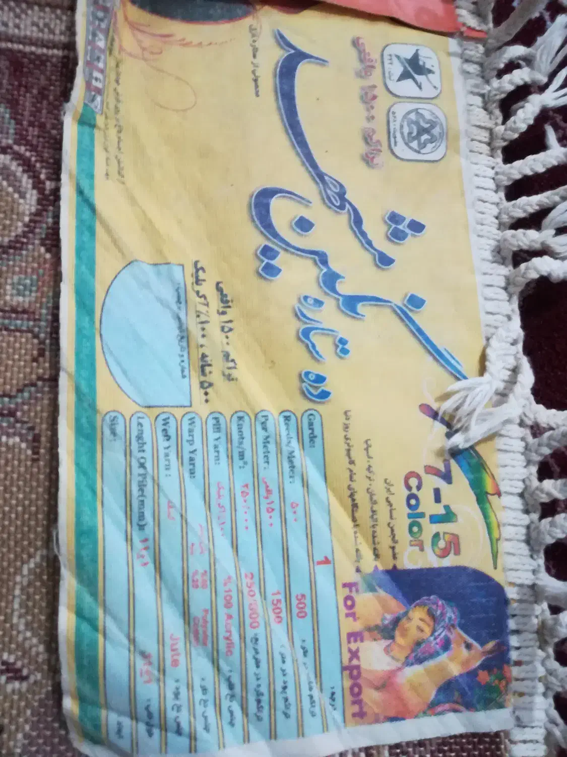 سلام کناره فرش اونیم در 4متر درحد نوبه فروش میرسد|فرش|کرمانشاه, |دیوار