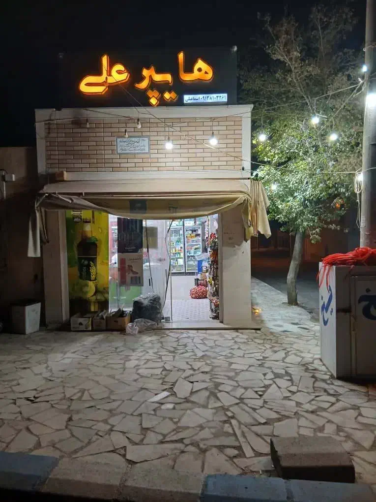 یک دهنه مغازه ۵۰ متر|اجارهٔ مغازه و غرفه|شهرضا, |دیوار