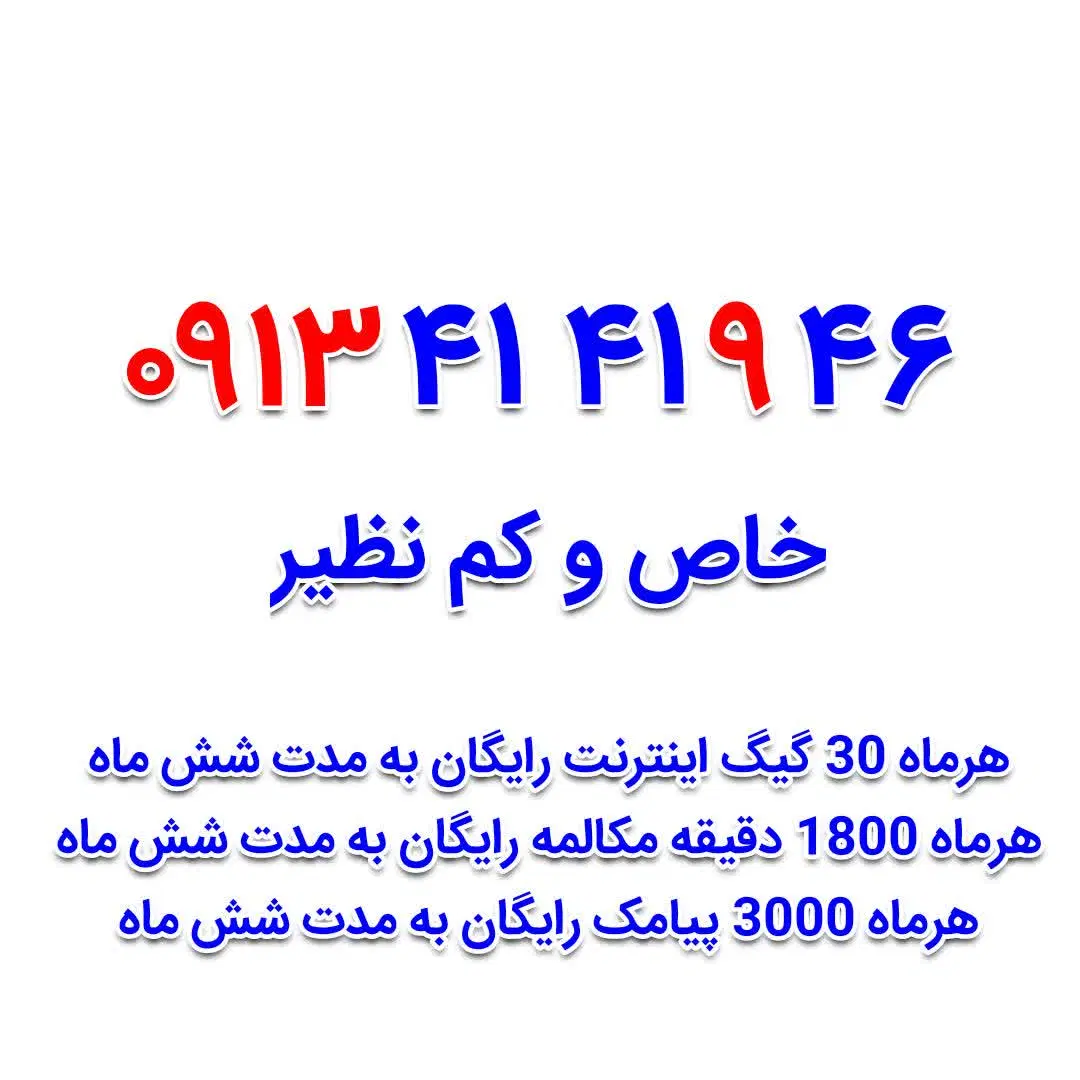 0910-844-1500|سیم‌کارت|اصفهان, لنبان|دیوار