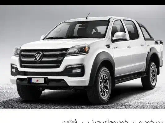 فوتون مدل ۴۰۲|خودرو سواری و وانت|اصفهان, قلعه طبره|دیوار