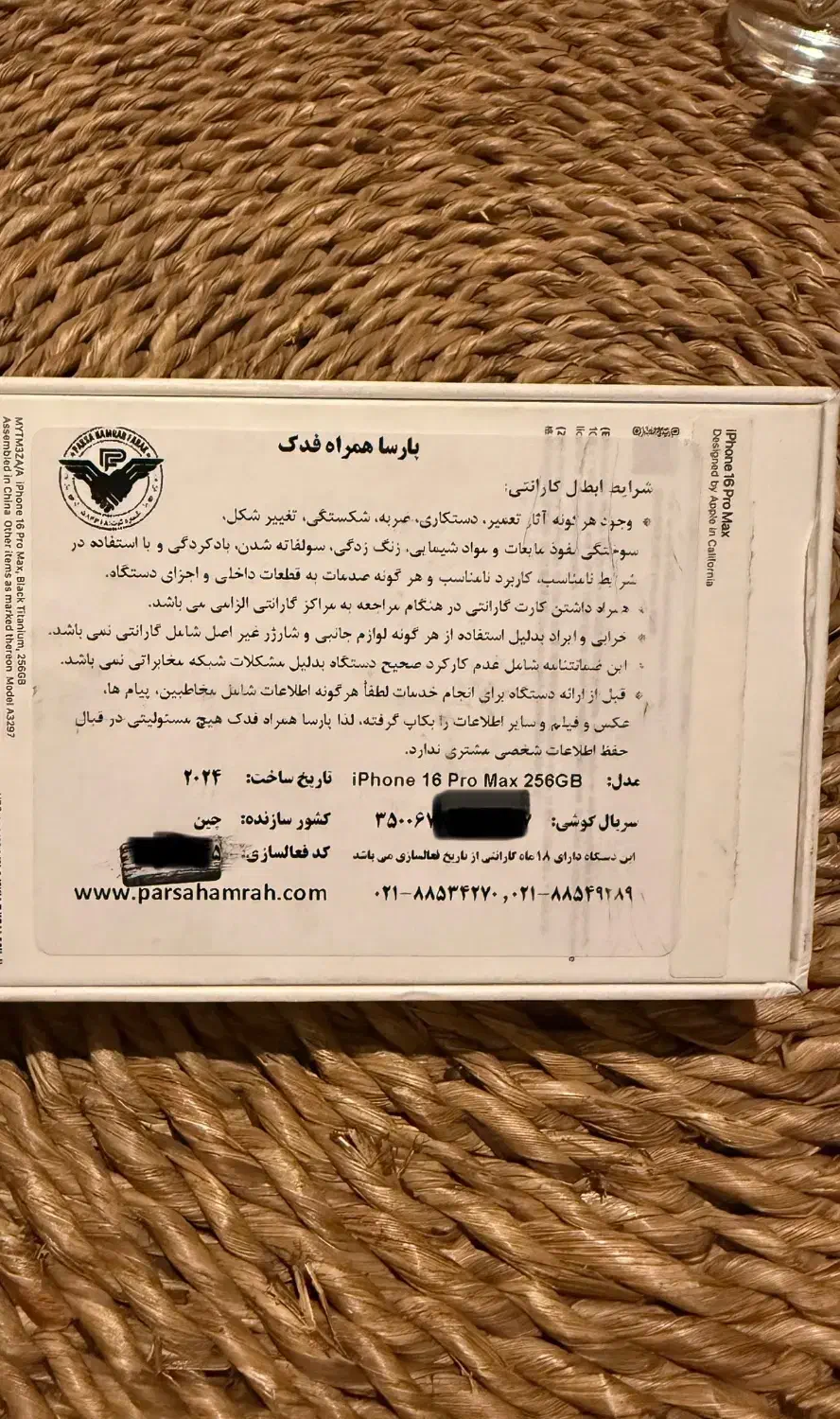 ایفون ۱۶ پرومکس با ریجستر و ۱۶ ماه گارانتی|موبایل|گرگان, |دیوار