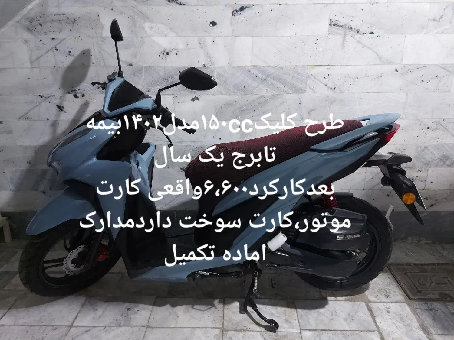 طرح کلیک۱۵۰سی سی|موتورسیکلت|کرج, ساسانی (قلمستان)|دیوار