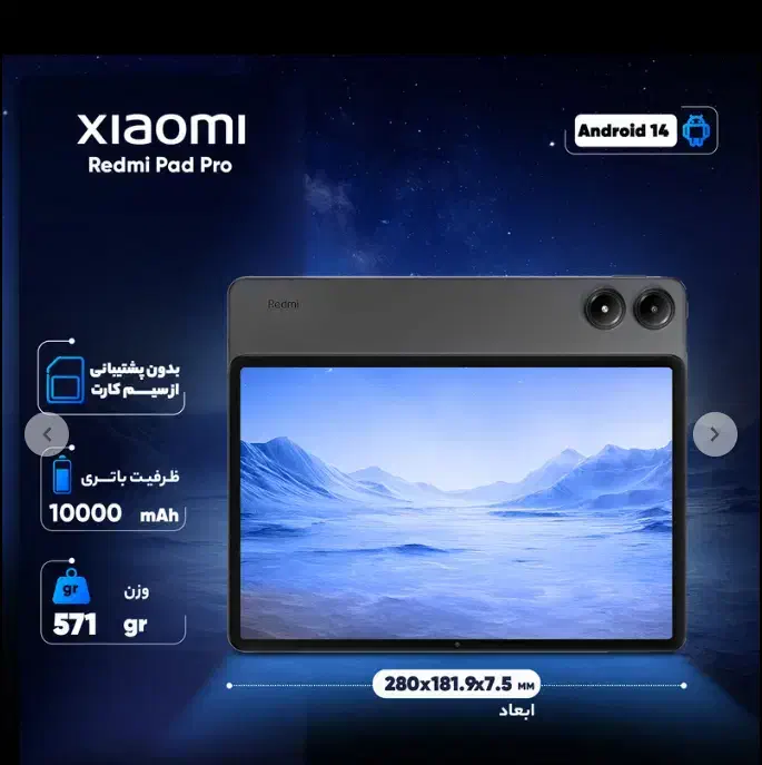 تبلت شیائومی مدل Redmi Pad Pro Wi-Fi 256G 8 RAM|تبلت|کرج, باغستان|دیوار