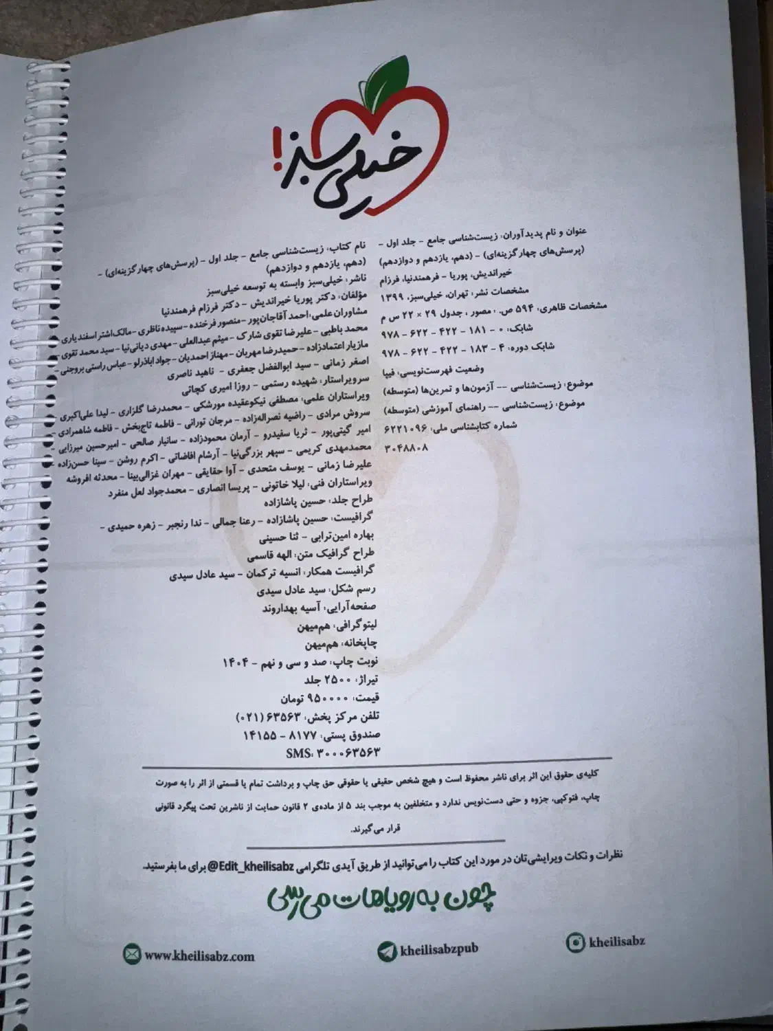 کتاب کمک درسی کنکور ۱۴۰۵|کتاب و مجله آموزشی|ارومیه, |دیوار