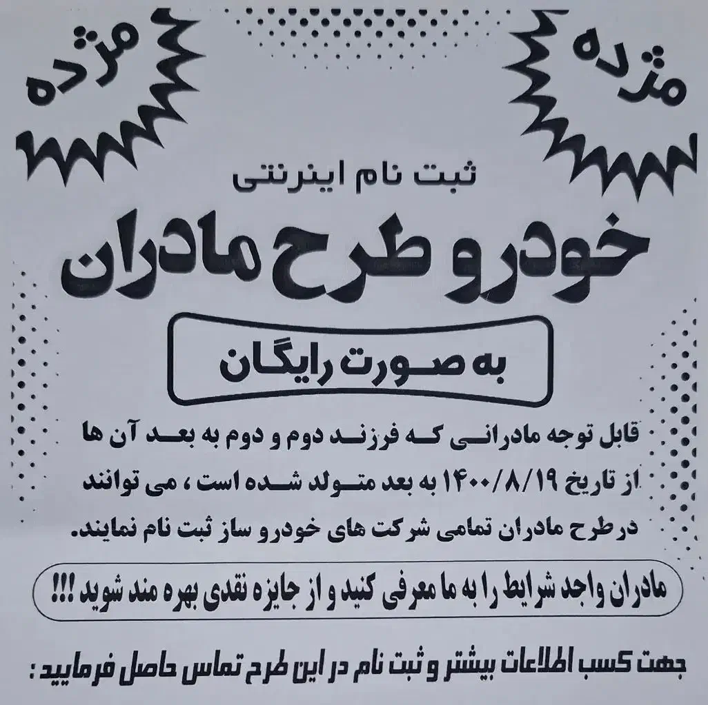 ثبت نام خودرو و خرید حواله|خدمات رایانهای و موبایل|دزفول, |دیوار