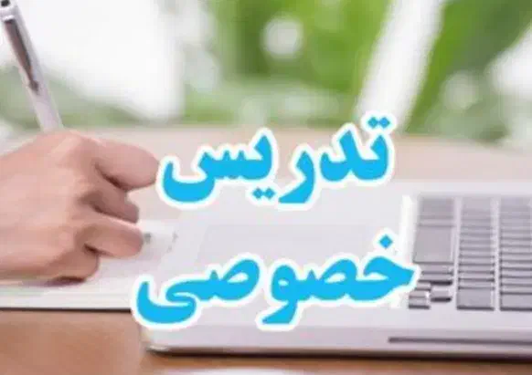 تدریس خصوصی ریاضی|خدمات آموزشی|سهند, |دیوار